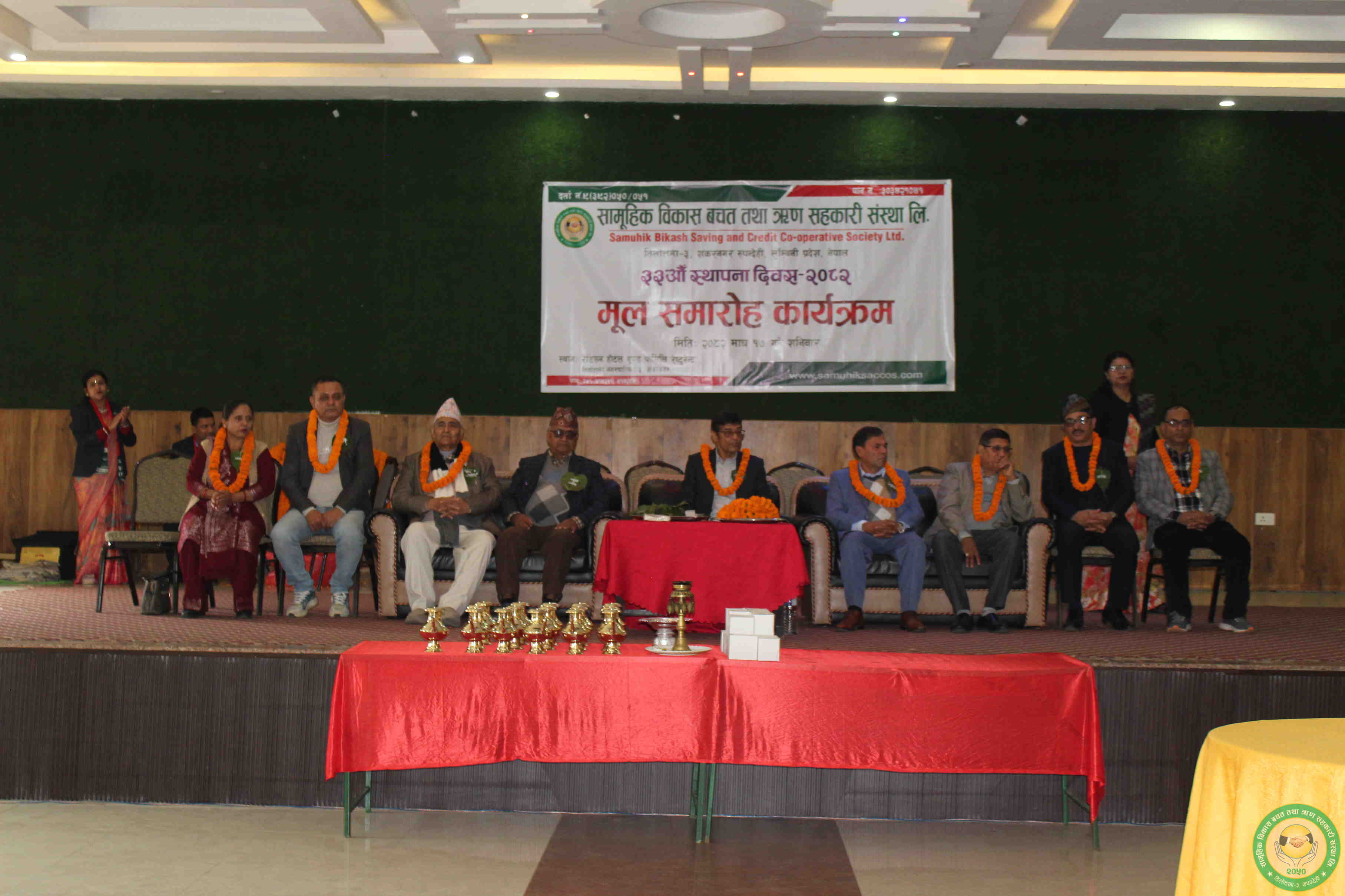 ३३औं स्थापना दिवस